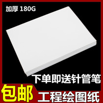 New A0 A1 A2 A3 A4 blank drawing paper frameless machinery construction marker drawing 180g