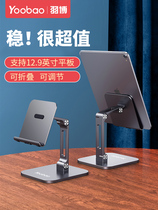 Flat bracket ipad support frame desktop metal liftable folding game pro12 9 inch for Huawei mat