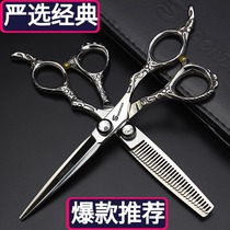 Hair salon professional hair scissors 6 inch 7 inch flat cut tooth cut thin cut set Hair stylist cut hair special
