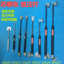 Hydraulic Rod Support Rod Air Pressure Lever Gas Spring Publicity Column Air Brace Strut Billboard Light Box Special Air Pressure Lever