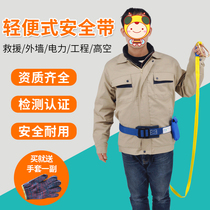 Niante aerial work lightweight portable single waist management seat belt shipyard construction insurance belt