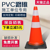 Ice cream bucket simple warning column pvc road cone vertebral barrel rubber parking cone cone cone barrel hotel parking space cone