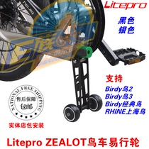 Litepro bird cart birdy easy wheel folding cart wheel trailer rack carrying wheels Shanghai bird bracket