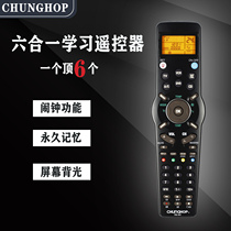 RM-991 Zhonghe six-in-one multi-function universal learning infrared remote control TV DVD English version