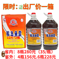Chaoshan specialty Island fish sauce 6kg owai island super raw juice shrimp oil condiment 12 catties big bottle