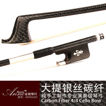 Annes new Japanese imported silver wire carbon fiber professional grade cello bow examination grade performance grade cello bow rod