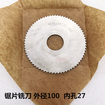 High speed steel HSS incision milling cutter saw blade milling 100x0 100x0 5x0 6x0 0-6mm 0-6mm