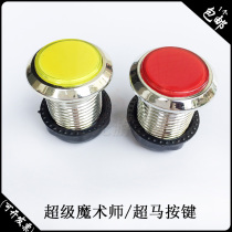 Super Magician Button Super Circus Button Start Key Huatong Super Magician Accessories