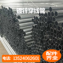 Factory direct galvanized pipe high quality metal wire pipe KBG threading pipe galvanized JDG pipe greenhouse pipe installation fast