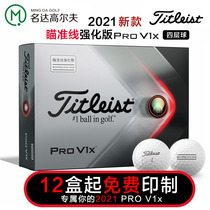 Titleist Golf Pro1x three-tier ball Four-tier ball game ball Group purchase custom printing Printed LOGO