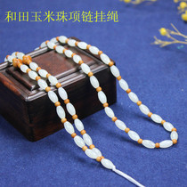 Natural Hetian jade white jade mutton fat jade gourd rice bead necklace lanyard natural jade chain sweater chain hanging chain