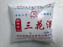 Guangxi Guilin specialty Sanhua Liquor Linglong Sanhua Wine Rice Flavor Traditional Wine 10 Pack