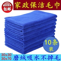 Special towel cleaning cloth for housekeeping cleaning cloth absorbent non-losing thickening car washing floor cleaning glass cleaning tablecloth
