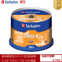 The firm fog Yinlong DVD-R 16X 4 7G 50P bottled dvd discs blank disc CD