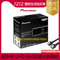 Pioneer Pioneer 4K Blu-ray burner S12UHT 16-speed desktop built-in BD DVD CD drive