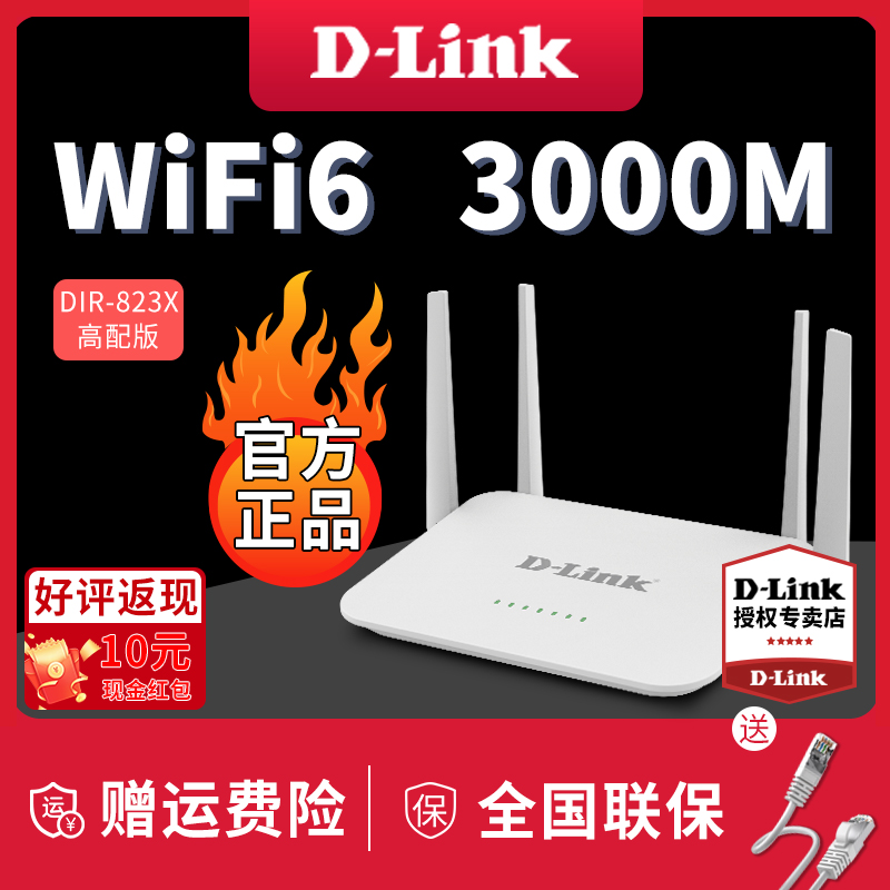 WiFi6 無線ルーター ホームギガビット AX3000