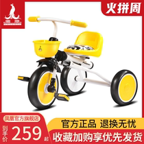 Phoenix childrens tricycle bicycle 1-3-2-6 years old childrens car Baby Baby Baby 3-wheeled car stroller