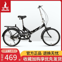 Phoenix official flagship store Phoenix folding bicycle 20-inch single-speed male and female student bicycle ultra-lightweight and stylish