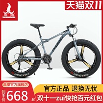 Phoenix mountain bike 24 26 inch snow mountain bike men and women off-road speed racing Youth student car
