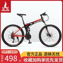 Official flagship store Phoenix brand folding mountain bike 26 inch student mens and womens variable speed off-road double shock absorption bike