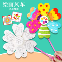 Blank painting windmill childrens handmade DIY production material package Kindergarten hand-painted coloring graffiti outdoor toy