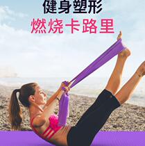   Pull-up belt Yoga stretch belt Sports latex tendon tension belt Training fitness elastic belt Household rope multi-function