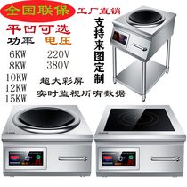 Commercial induction cooker 10000W hotel concave 8000 fire stove restaurant flat soup Lo flavor 380V electric wok