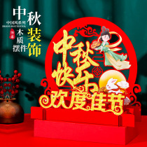 Mid-Autumn Festival National Day Decoration Mall Hotel Meichen Scene Decoration Atmosphere Jewelry Store Window Dress Up Supplies