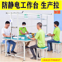 Anti-static workbench table Workshop assembly production Pull assembly line Factory Heavy-duty console Packaging packing table