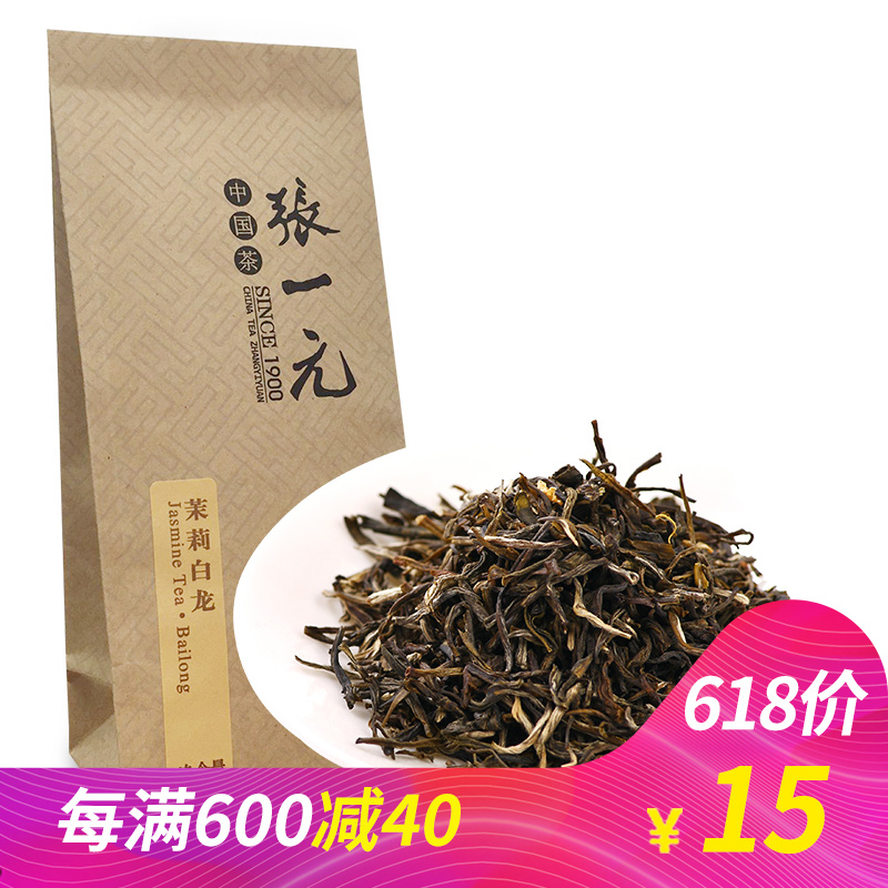 Zhang Yiyuan Tea Jasmine Flower Tea Tea Jasmine White Dragon Tea Bag 16.8 yuan/50g