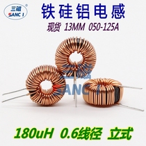 Iron-silicon aluminum magnetic ring inductor 180uH 4A 0 6 wire diameter energy storage inductor ring inductor 13MM 050