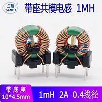 Common mode inductor 1MH 10*6*5 magnetic ring inductor with base common mode magnetic ring inductor ring filter inductor