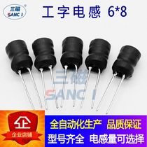 Three magnetic I-word inductor 6X8 straight plug wound power ferrite core coil high current 0608 explosion