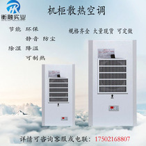 Imitation cabinet air conditioner top mounted horizontal air conditioner machine tool distribution box heat dissipation air conditioner outdoor cooling and heating air conditioner