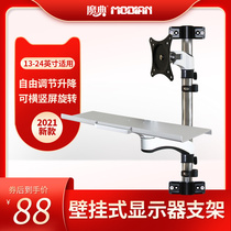 Industrial display desktop stand with keyboard bracket increased standing LCD computer pylons lift and rotate the frame