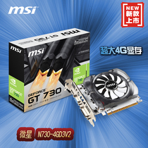 MSI MSI GT730 4G graphics card N730-4GD3V2 desktop gaming graphics 128bit Super GT640