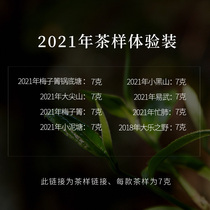 2021 tea sample special shot plum Zitang Puer tea raw tea ancient tree tea pure material Head spring tea