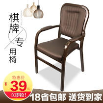 Mahjong table chair thickened stool backrest Chess room seat Tea house hotel automatic mahjong machine chair