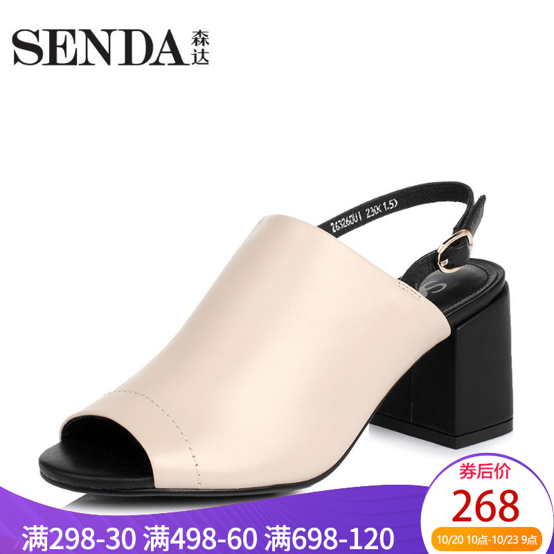 Senda/Senda women's shoes summer and autumn fashion casual thick with buckle sandals and slippers 26326BT7