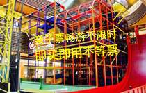 新票即买即用苏州天空之城 环球188 嘉年华低至45元单次全场通用