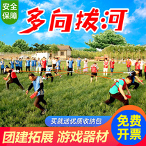 Multi-directional tug-of-war rope multi-person triangle tug-of-war competition special rope thickening fun games