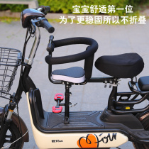 Electric bicycle baby front full-circumference seat Pedal Electric motorcycle battery car Child safety chair Child folding chair