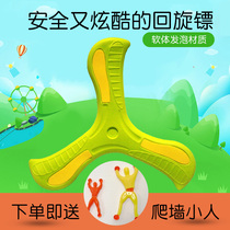 Adult boomerang flying saucer back and forth mark Childrens three-leaf flying disc flying disc outdoor toy Professional sports dart