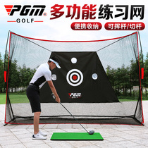 PGM golf multi-function training Net swing cutting bar training equipment portable anti-strike anti-rebound