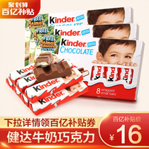Kinder Jianda milk chocolate T8 strip imported Net red food cocoa ball birthday gift children snacks