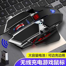 Tarantula wireless mechanical mouse rechargeable e-sports game eating chicken special silent silent power saving office home notebook computer external lol unlimited mouse