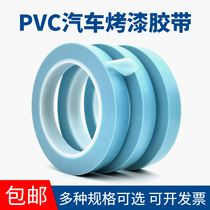 PVC car painting tape decoration baking paint protective film color separation shade Blue self-adhesive film temperature resistance no residual glue