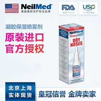 NeilMed Nasal Spray Gel Long-lasting moisturizing Allergy Nose sensitive autumn and winter air conditioning dry bleeding