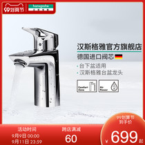 Hansgeya hansgrohe single handle single hole hot and cold water intelligent water saving basin basin basin faucet