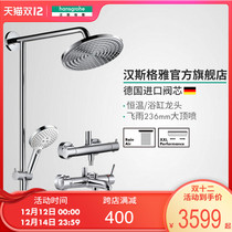 Hansgeya hansgrohe Flying Rain 240 Round Top Spray Thermostatic Bath Head Shower